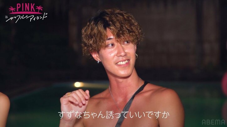 出会った初日にハグ！スタイル抜群はんなり美女「早い、展開が…」と照れ『シャッフルアイランド Season3』#1