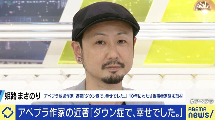 姫路まさのり氏