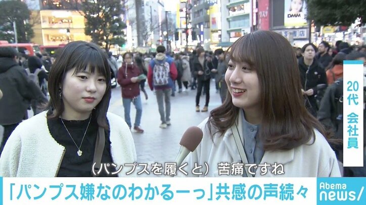 職場の理不尽なパンプス・ヒール強制に「#MeToo」ならぬ「#KuToo」