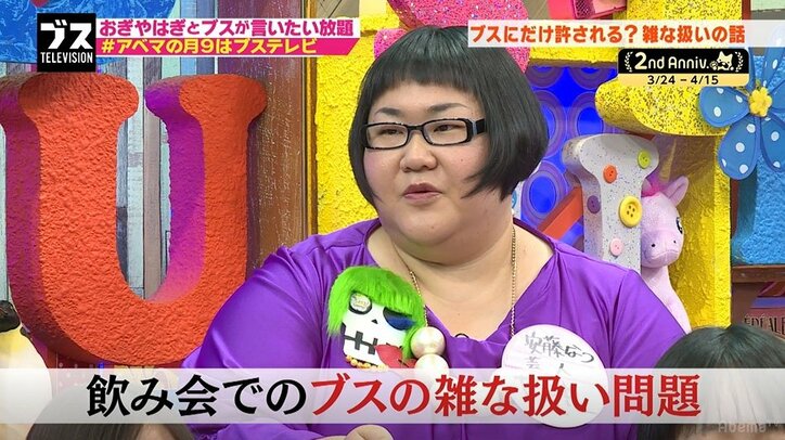 大久保佳代子、海水浴で受けたブス差別に不満吐露「誰も助けてくれない」