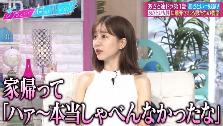 田中みな実「疲れる」「絶対つまんない」合コンで女性が会話を盛り上げただけで勘違いする男性にチクリ