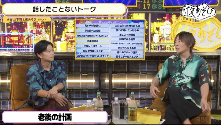 独身・谷山紀章が“恋の修羅場”に立ち向かう！谷山の恋愛テクに、下野紘が扮する“紘子”もキュン【声優と夜あそび】