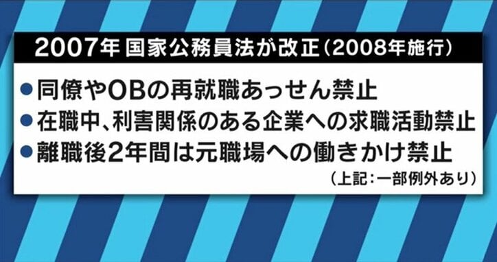「今のやり方は白黒はっきりし過ぎ」元経産官僚・石川和男氏が天下り規制の“デメリット”を指摘