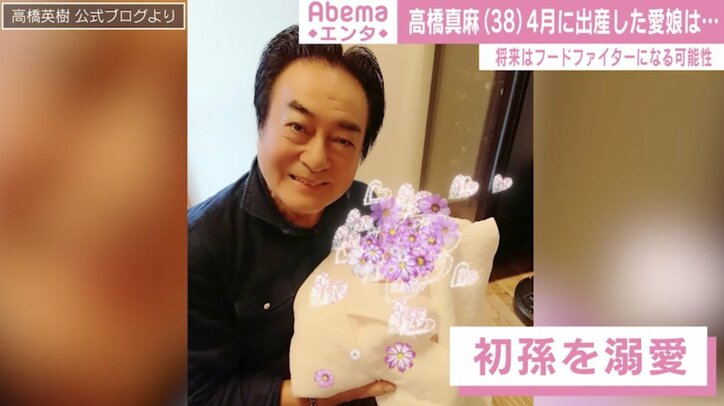 高橋真麻、愛娘の成長ぶりに驚き 父・英樹は初孫を溺愛も「抱っこするだけでもガチガチ」