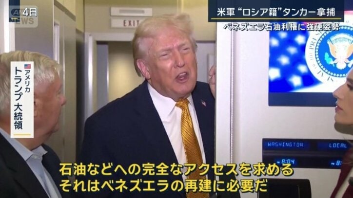 トランプ大統領