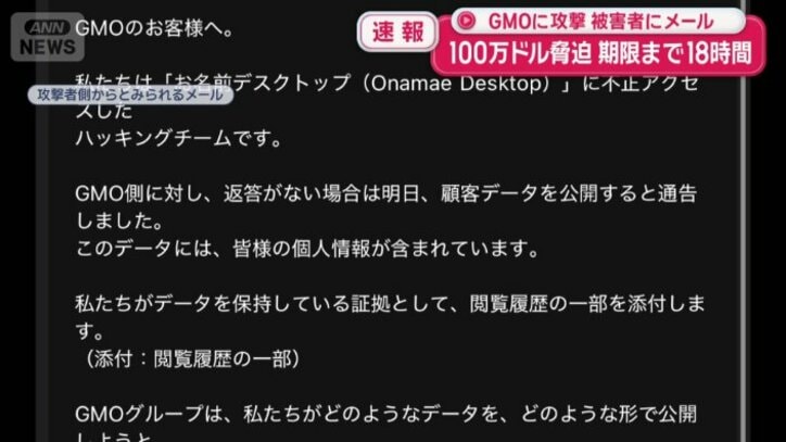攻撃者側からとみられるメール