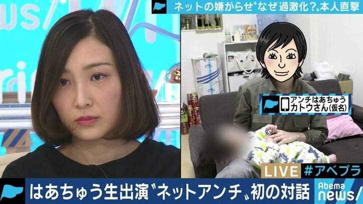 「子どもの目の前で言えるのか。お互いの人生から消えましょう」はあちゅう、意を決して攻撃的アンチと直接対話