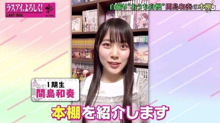 ラストアイドル　間島和奏　生写真　アキライ　セルフプロデュース　直筆 インタビュー】ラストアイドル間島和奏、ラストインタビュー「私