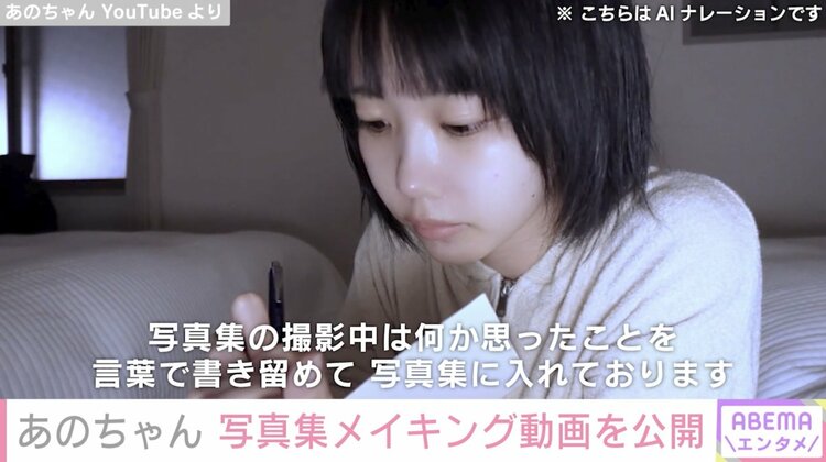 あのちゃんのすっぴん素顔は別人レベル？SNS公開写真と肌が綺麗な理由を徹底解剖