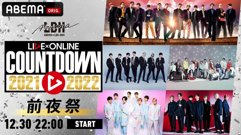 LIVE×ONLINE COUNTDOWN 2021▶2022 前夜祭