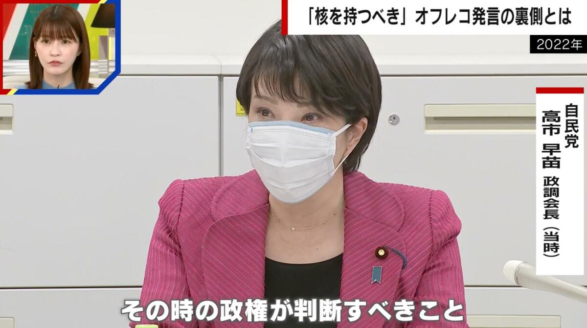 核を持つべき」オフレコ発言が波紋…ジャーナリストが“裏側”を解説「高市総理はまだ更迭の決断をしていない」「官邸関係者の立場の人が記者の前ですべき話ではない」  | 政治 | ABEMA TIMES | アベマタイムズ