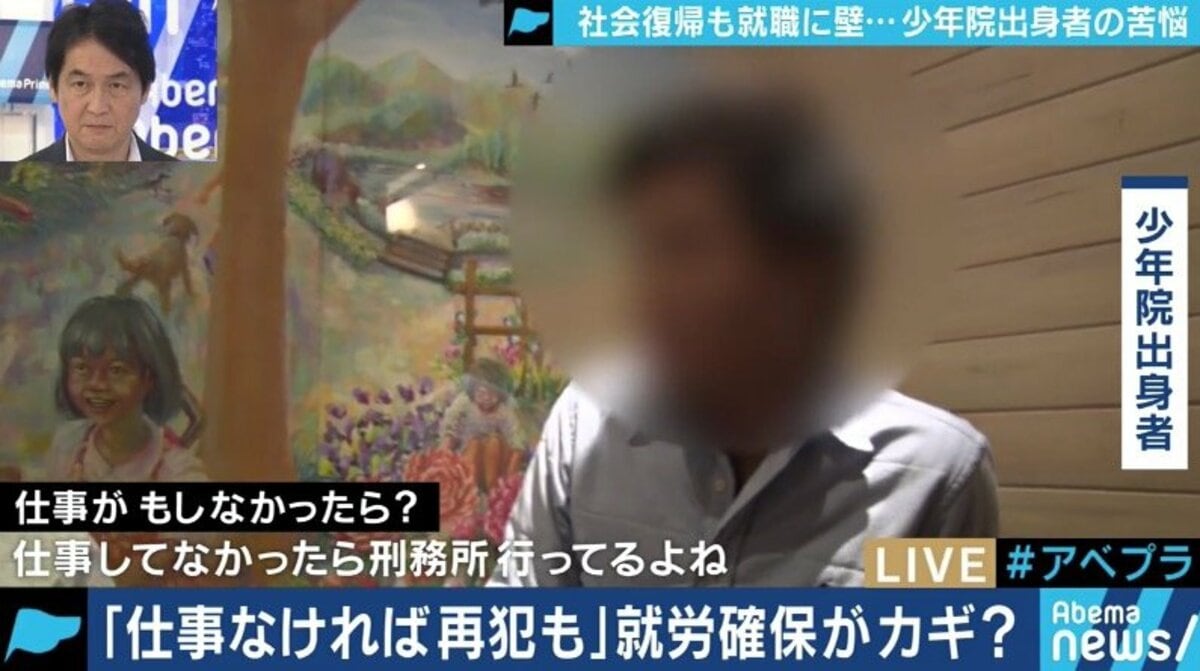 家族に見放され 仕事が無いため再犯も 少年院退院者たちの葛藤 カンニング竹山 落胆することはない 国内 Abema Times
