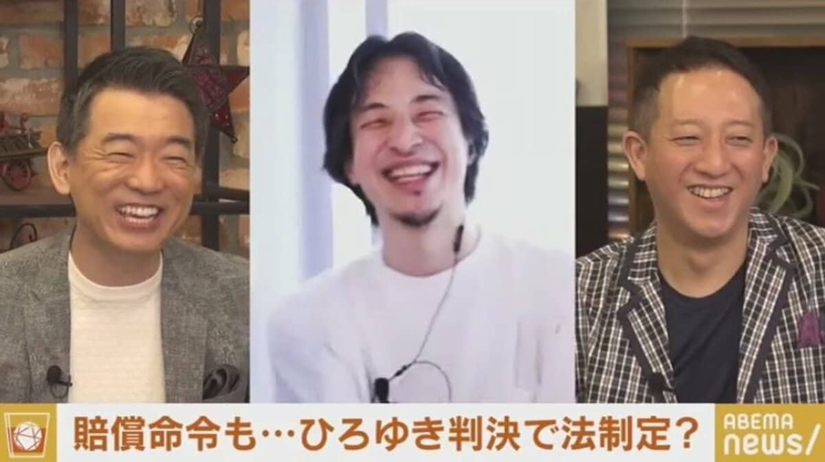 ひろゆき氏 2ちゃんねる管理人として巨額の賠償命令を受けるも支払わなかった理由 橋下氏 よく頑張った 経済 It Abema Times