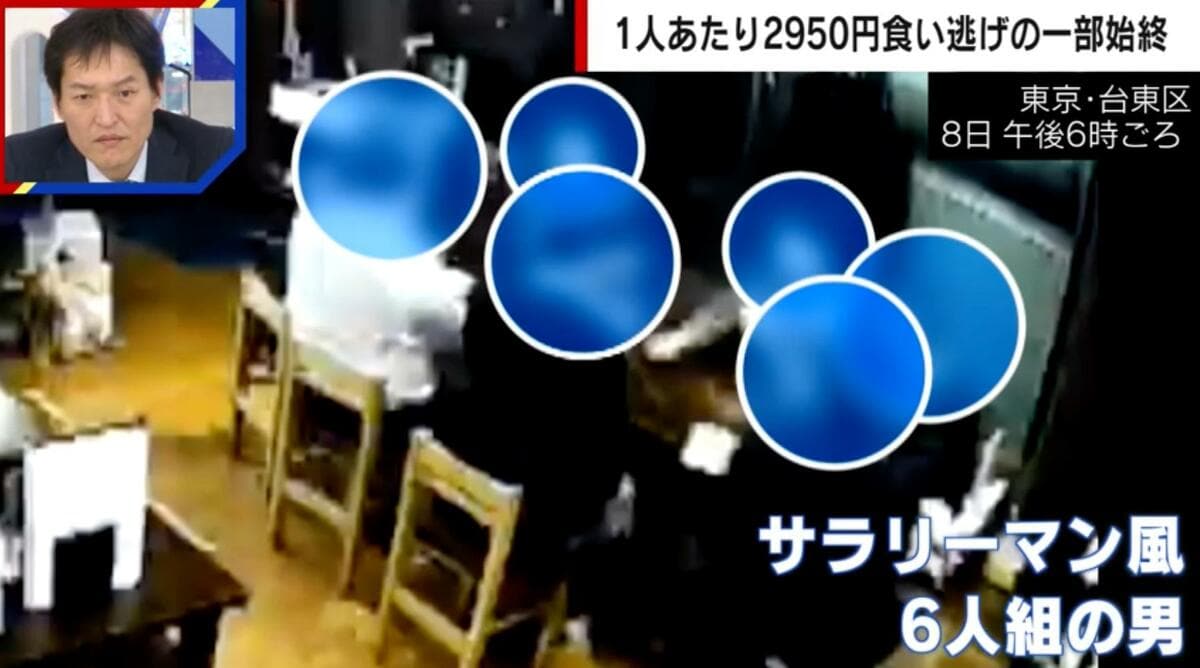 精算するフリ？サラリーマンらしき集団が1人あたり2950円食い逃げ その