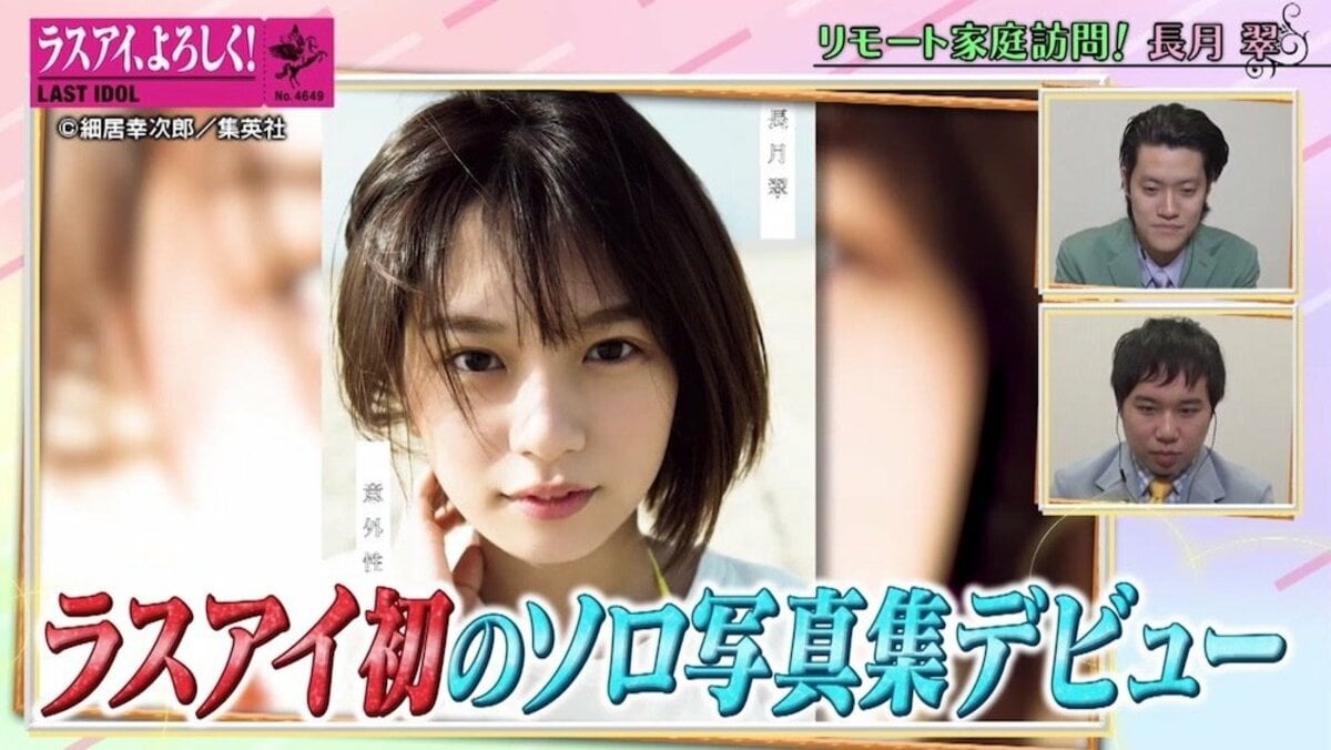 長月翠 ラスアイ長月翠の“ジャズシンガー”母、セクシーな娘の水着姿を見て衝撃 | バラエティ | ABEMA TIMES | アベマタイムズ
