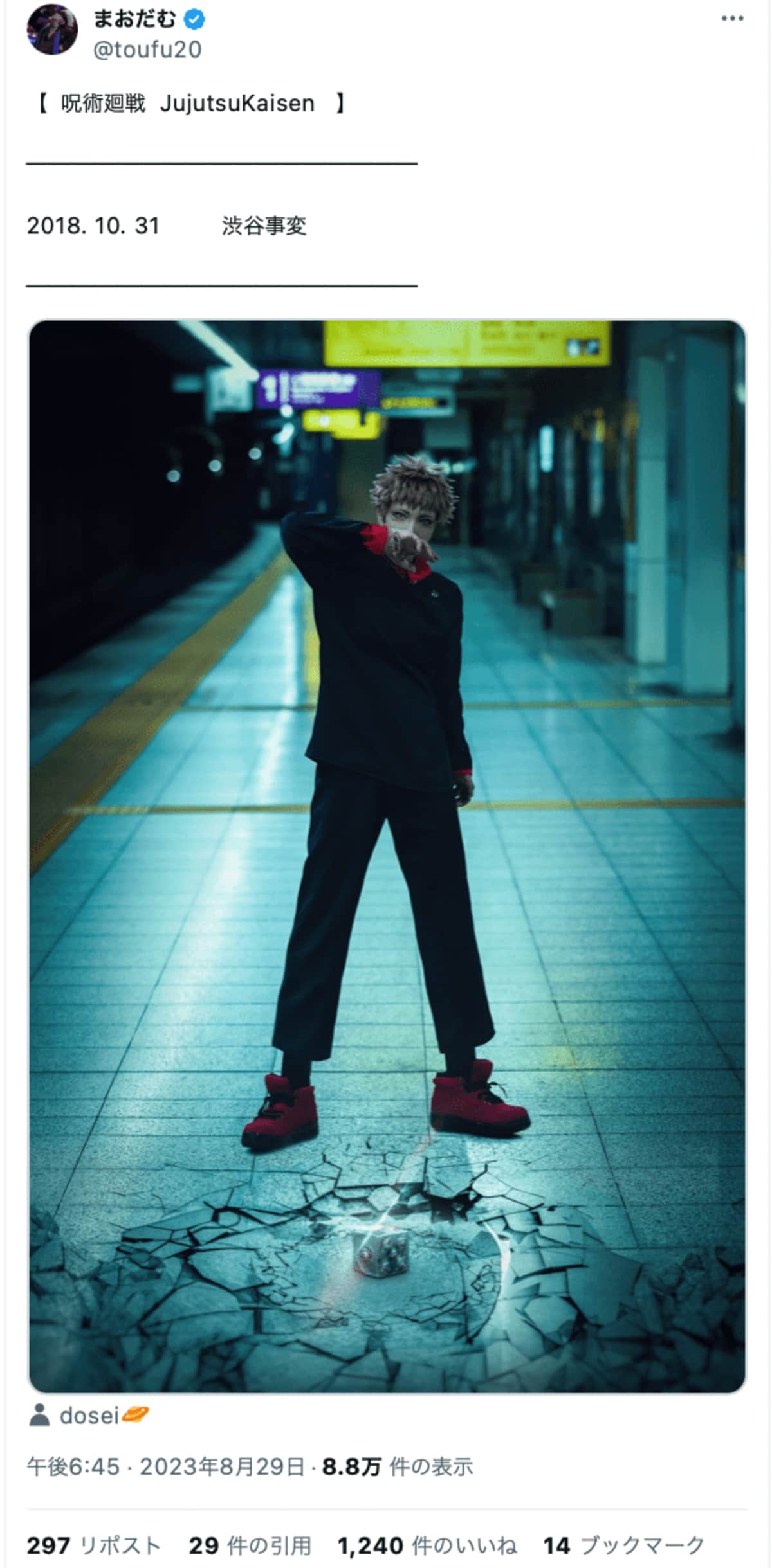 まお ゆう 作者 死亡