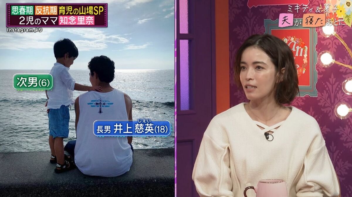 知念里奈 母