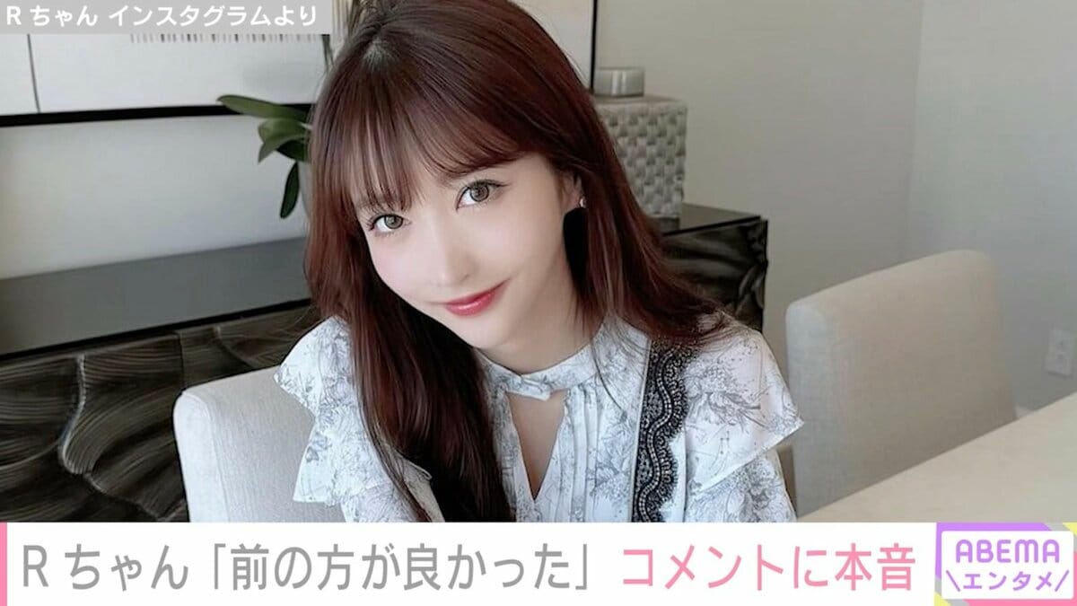 r ちゃん 整形 前