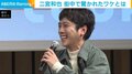 二宮和也、街中で驚かれたワケとは「二宮丸出しだけど、気づいたころには通り過ぎちゃってる」