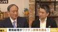 熾烈なワクチン獲得競争、オリパラ無観客開催、自民党総裁選と解散総選挙…菅前総理が語った裏側の攻防・決断