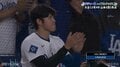 「申告敬遠するとこうなります」大谷翔平敬遠→終盤打線爆発!主砲マンシーの貫録の"確信歩き"にファン興奮「守護神破壊したわw」「かっけえ」