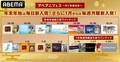 年末年始"ABEMAアニメ"新入荷ラインナップ発表『鬼灯の冷徹』『ナイツ&マジック』『ワンパンマン』など