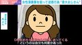 「靴の写真見せて」「ノースリーブドレス着て」 “音大おじさん”の迷惑行為の実態 女性演奏家狙う執拗なDM＆ロング自撮りで盗撮も…東京藝大生「イヤでも仲良くするしかない」