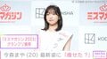 未成年飲酒で契約解除 今森まや(20)、最新ショットに反響「痩せた?」「セクシーすぎて可愛い」