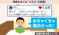 余韻だけ残って内容を忘れてしまう“読書あるある” に「ほぼそれなので再読もしっかり楽しめます」「面白かったはずなのに犯人覚えてない」と共感の声