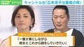 “いじめ”に近いスタイルを変えた？ “W不倫騒動”広末涼子の夫・キャンドル・ジュン氏の「異例の会見」に注目