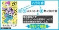 あえて女性を参加させない「ハラミ会」はアリか? 議論巻き起こる