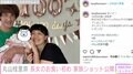 丸山桂里奈&本並健司、長女の生後100日を報告「娘がやりたいことを全部やらせてあげたいな」