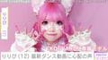 小学生姫ギャル・りりぴ（12）、最新の姿に心配の声「細すぎるし、もっとご飯食べて欲しい」