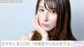 おかもとまり(34)、性被害に遭いそうになった体験を告白「下半身出しながらカラオケしだして…」