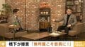 「いきなり政策を実現できる」 橋下氏の“首長推し”に乙武氏「興味はあるが、進みどころは慎重に」