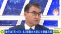 河野太郎氏、小泉進次郎氏の農水大臣就任「総理が進次郎さんに賭けた」辞任した江藤拓氏の不適切発言「本当に辞めなきゃいけない失言なのか。そこはいろいろお考えがある」