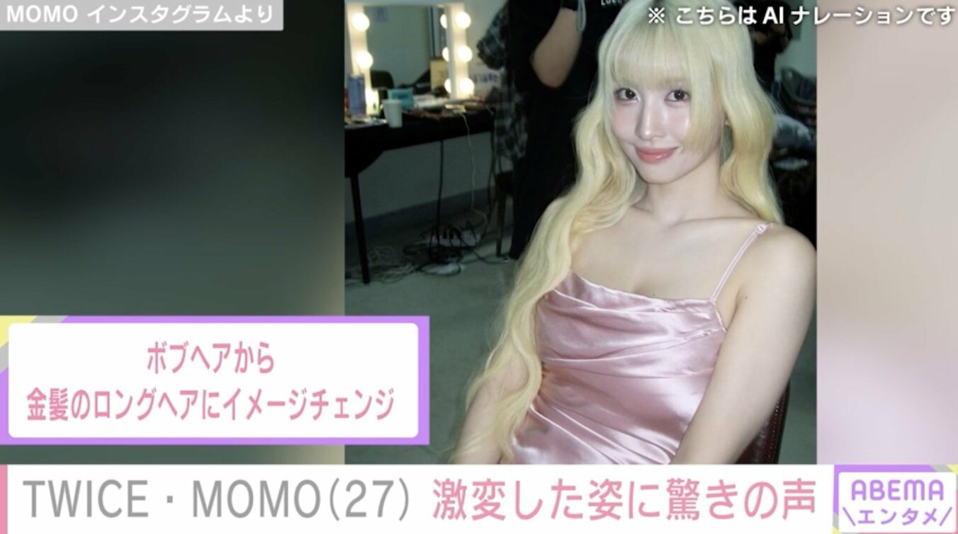 【写真・画像】水着姿が話題 TWICE・MOMO、激変した姿に驚きの声「大天使降臨」「お人形さんみたいで可愛い」 1枚目 | エンタメ総合 ...