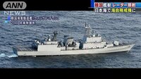 政治ニュース - 海自哨戒機が韓国艦艇からレーダー照射される | 動画視聴は【Abemaビデオ(AbemaTV)】