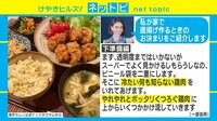 滝沢カレンの独特すぎる調理法が話題に