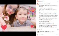 平愛梨、長男・バンビーノくんとのデートを報告 頬を寄せた2ショットに「なんて可愛いの」「癒された」と悶絶の声