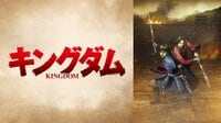 TVアニメ「キングダム」第3シリーズ