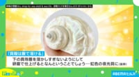 【映像】“劇的ビフォアフター” 虹色に輝く夜光貝とは?