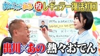 【映像】祝・復活!! いまさらヒストリー～出川哲朗～ - あのちゃんねる