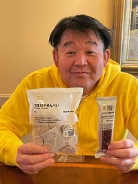 花田虎上『コオロギパウダー』