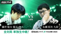 【中継】2025年度「将棋日本シリーズ」決勝戦 藤井聡太竜王・名人 対 永瀬拓矢九段
