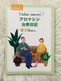 だいたひかる『自分なりの気持ちの立て直し方』