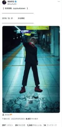 アニメ「呪術廻戦」“渋谷事変”虎杖悠仁のコスプレに「実写映画始まる？」「世界観完璧」