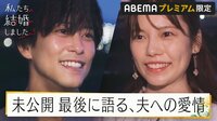 【未公開特別編】佐野岳×島崎遥香 思い出がいつか遠く色褪せても