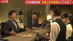 竹中平蔵氏、トランプ政権の経済政策に「１年先か２年先、日本はかなり注意しなければならなくなる」