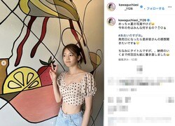 川口葵、美ウエスト際立つ“ヘソ出しショット”を披露し「TOP OF THE TOPのくびれ」「神様の最高傑作」と反響